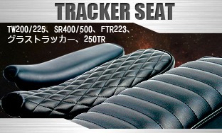 TW  SR  他　汎用トラッカーシート